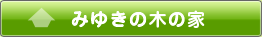 分譲物件トップへ